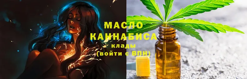 ТГК гашишное масло  цены наркотик  Касимов 